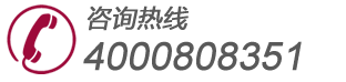 北京親子鑒定中心:電話(huà)400-080-8351